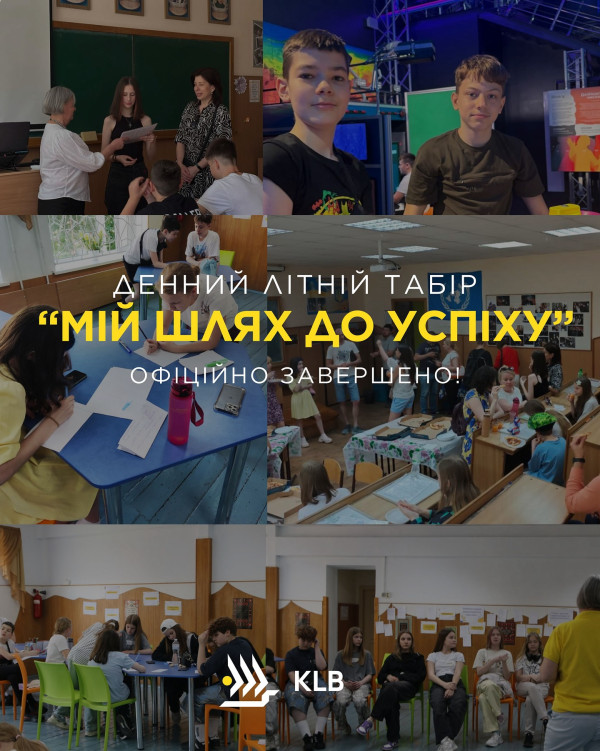 Денний літній табір "Мій шлях до успіху" офіційно завершено