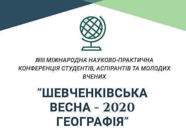 Наш ліцеїст - юний науковець!