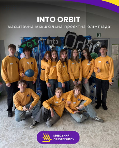 INTO ORBIT: освітній старт у космос майбутнього!