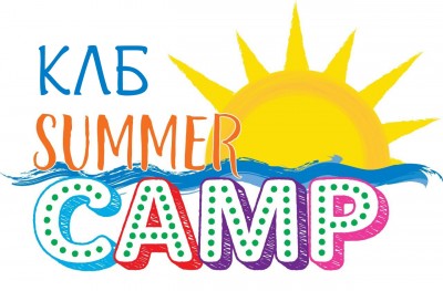 КЛБ Summer CAMP 2019