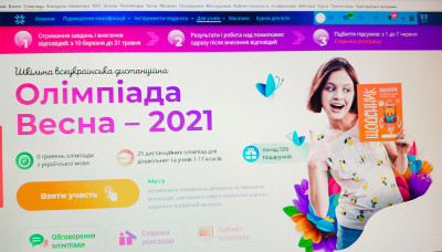 Шкільна всеукраїнська дистанційна  «Олімпіада. Весна-2021»