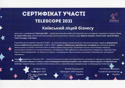 Ліцей брав участь в конференції Telescope 2021